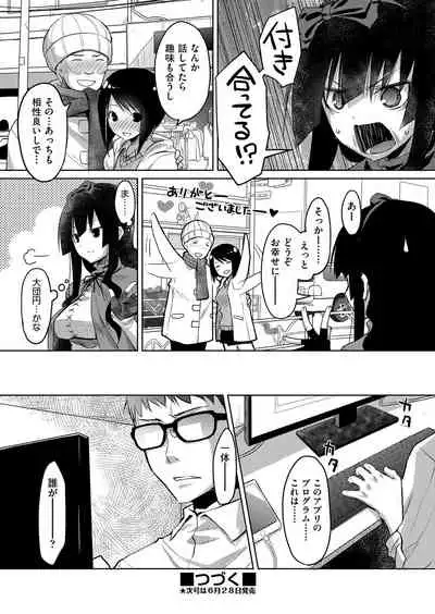 Kareobana Kitan Ch.1-4
