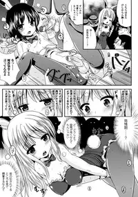 [Marneko] Onnanoko Touban Hajimemashita [Digital]