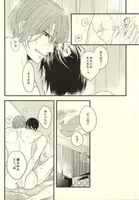 (SUPER24) [Jeepney.Cony (Kumasaka)] Sabakan no Bun dake. (Ge) (Free!)