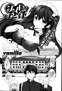 [Vanilla] Maid-san to 1234! Ch.1-4