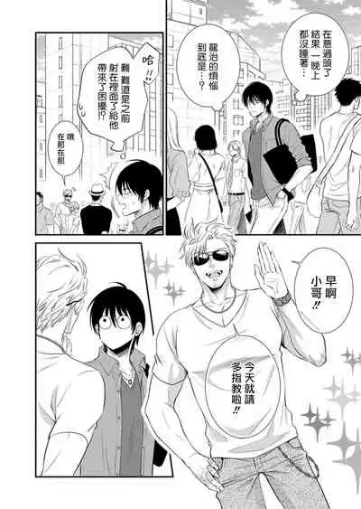 Katsubou Anima Gemella | 渴望灵魂之侣 1-3