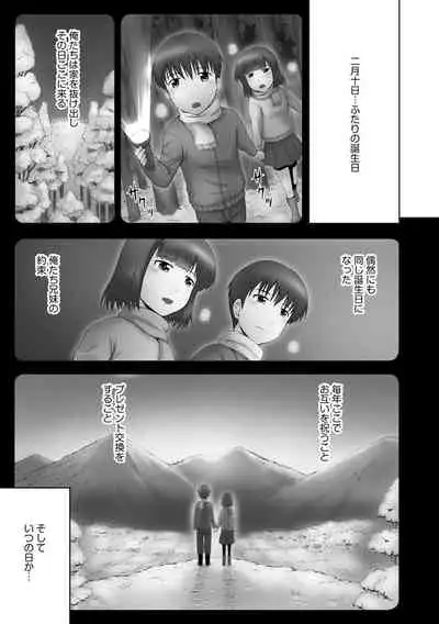 [Mahiruno Kagerou] Onii-chan Setsunai no ~ Inka no Nukumori ~ [Digital]