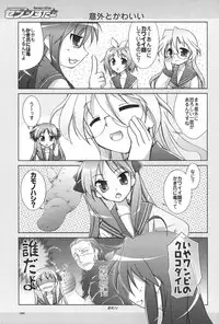 (C72) [GUNP (Mori Kouichirou, Sakura Akami)] Seven Star (Lucky Star)