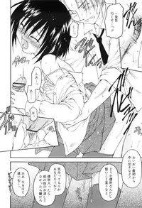 [Kageno Illyss] Towa ni Imouto wo Aisuru Koto wo Chikaimasu