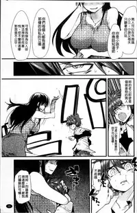 [Uchi-Uchi Keyaki] One Shota One! [Chinese]