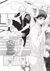 (Meoto Manzai ~Sakata-ke no Baai~) [Jubilee (yukoko)] Nagasarechatte kudasai na. (Gintama)