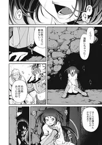 [Anthology] EROGROS Vol. 5 [Digital]