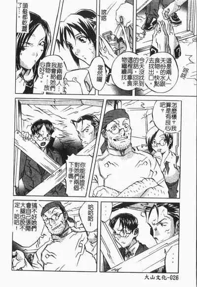 [ORIHIME] Douketsu Jouou [Chinese]