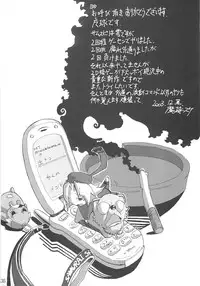 (C65) [Shimoyakedou (Ouma Tokiichi)] Passion Chocolate (Samurai Spirits)