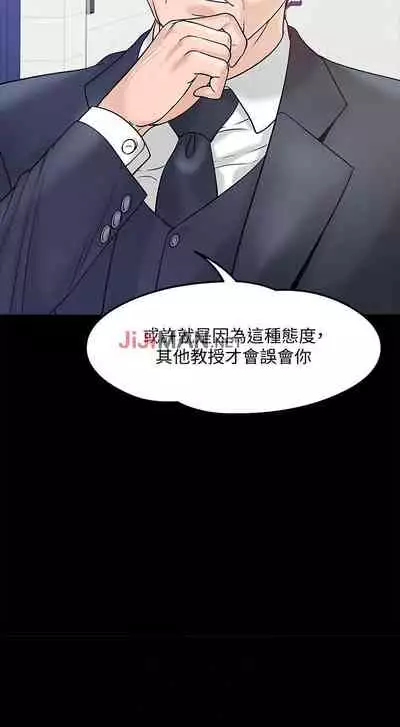 【周日连载】教授，你还等什么?（作者：madstart&耀安） 第1~13话