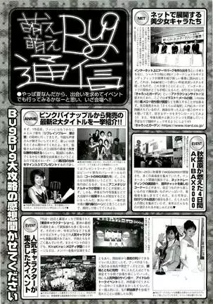 BugBug Magazine 2000-09 Vol 73