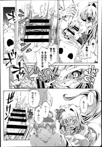 [Ohtori Ryuji] Yah! Toumei Ningen2 Ch.1-6