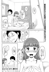 Monthly Vitaman 2016-04