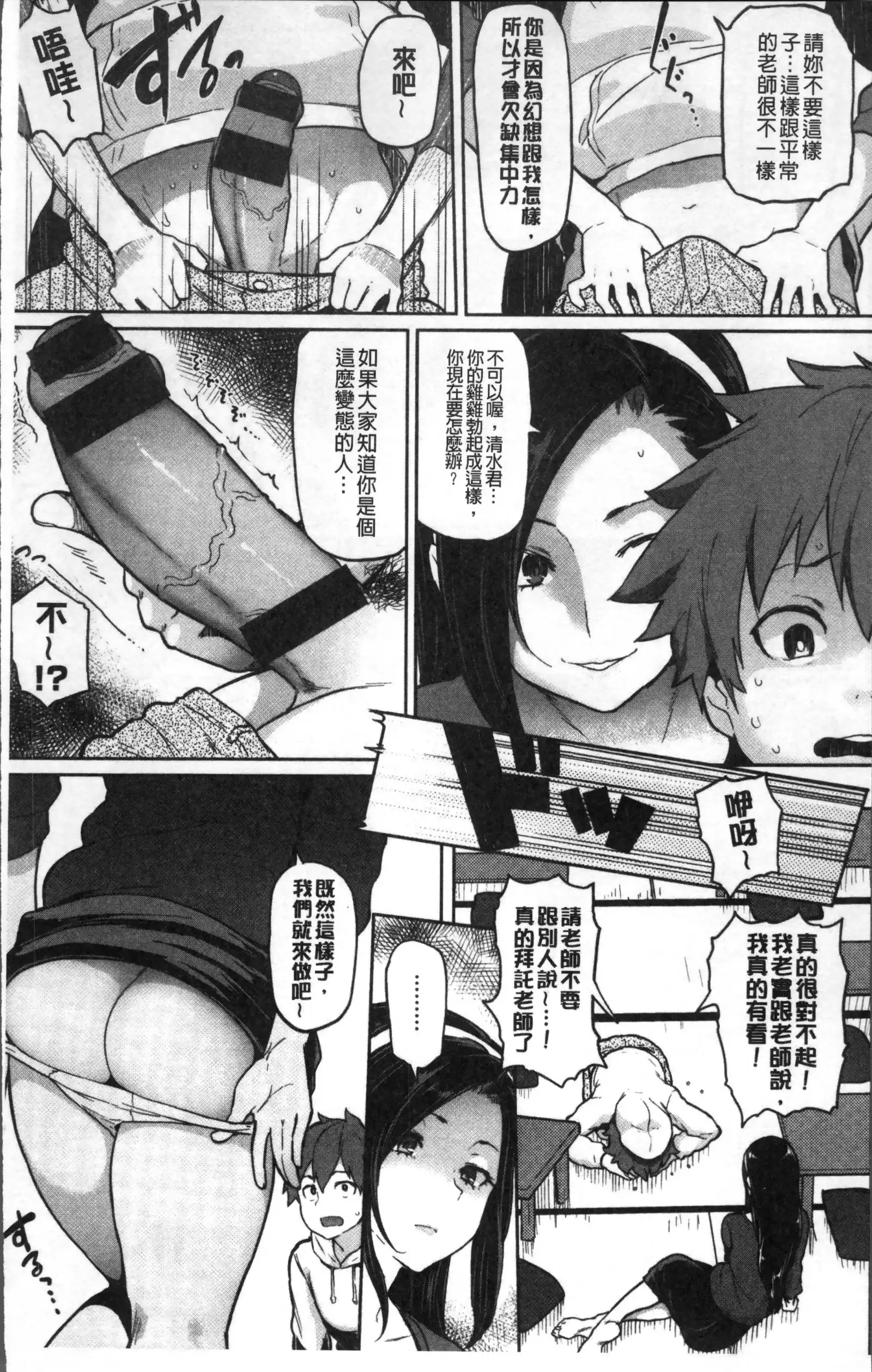 NIKUHITSU ~Sensei no Fukujuu Lesson~