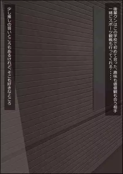 mesu benjo supotsushōjo to shōwaru toshima kōchō futatsu no chimpo ana