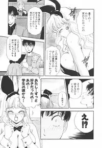 [The Amanoja9] I cup Idol