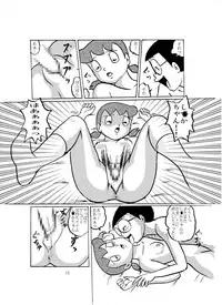 [Izumiya (Teshigotoya Yoshibee)] F-10 Akichi nite Itazura (Doraemon) [Digital]