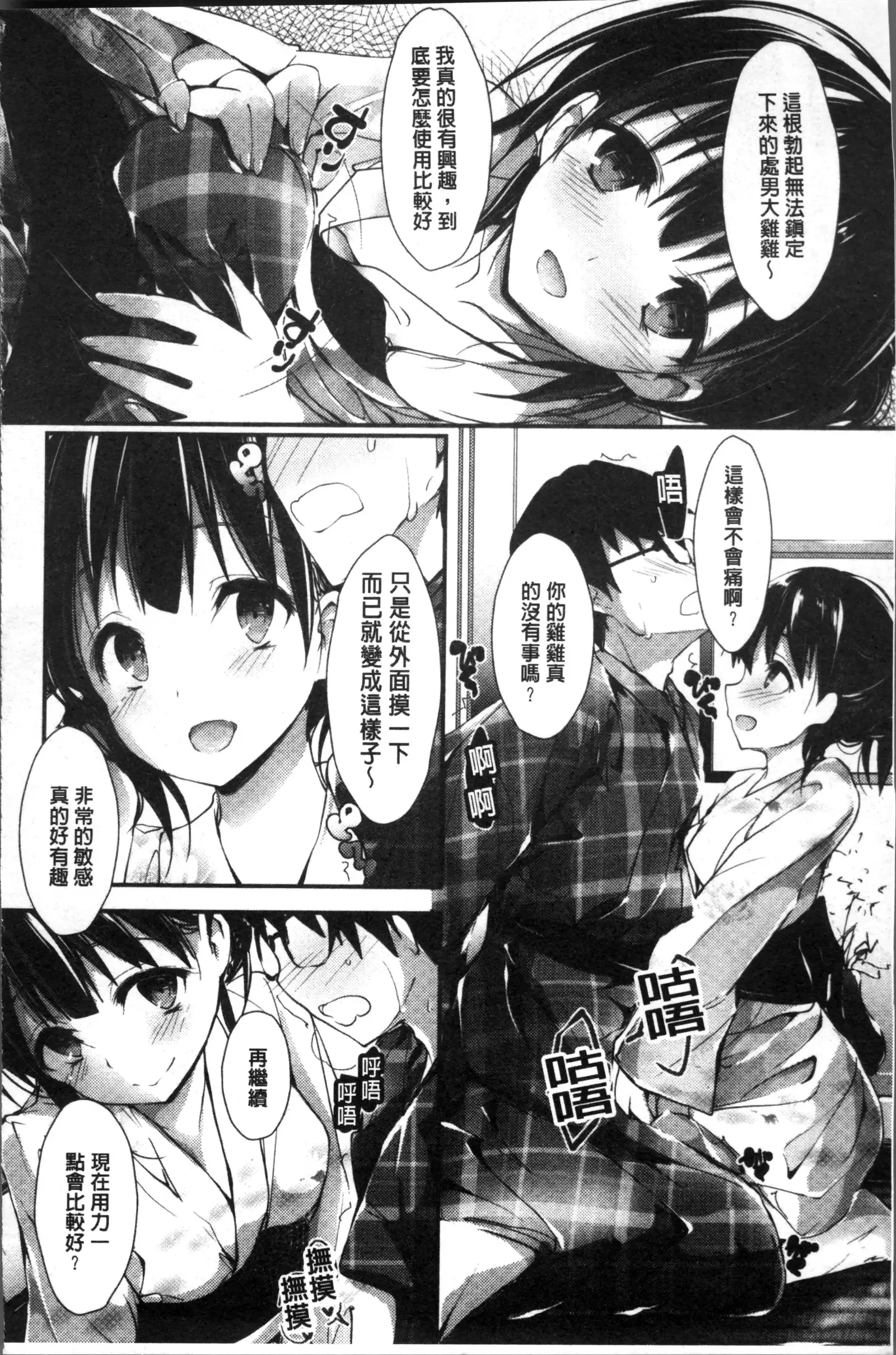 Megumi no Oshigoto | 淫女神的例行公事