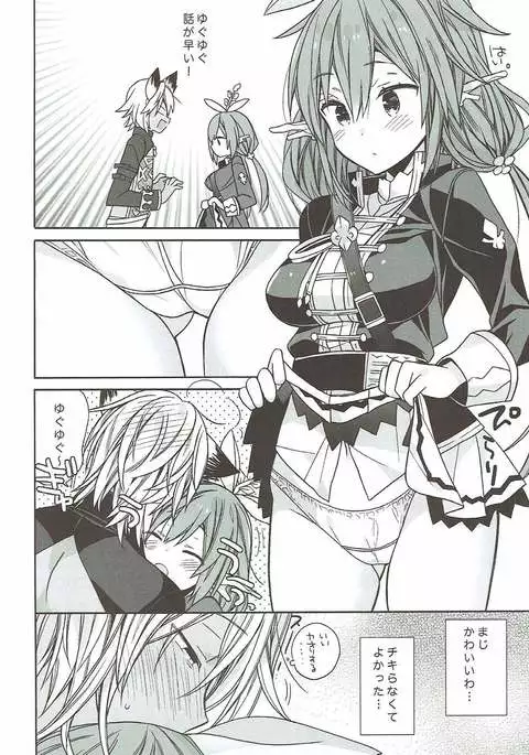 Ah~~~ Kkya Watando Yggdrasil ga Maji Chou Panee n suyo!