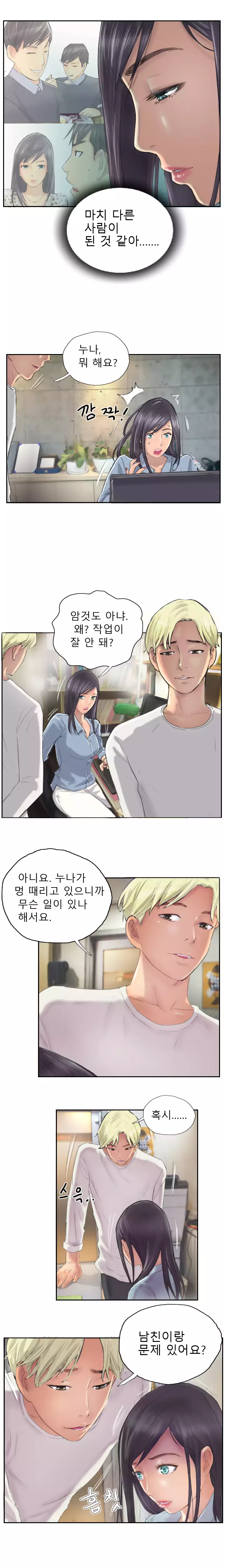 New Face Ch.1-15
