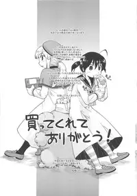 [Akishima Shun] Kaeru no Shippo - Tail of the frog