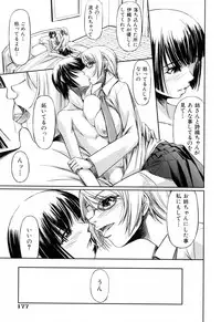 [Nakadera Akira] Kanojo to Ane no Nijuu Rasen