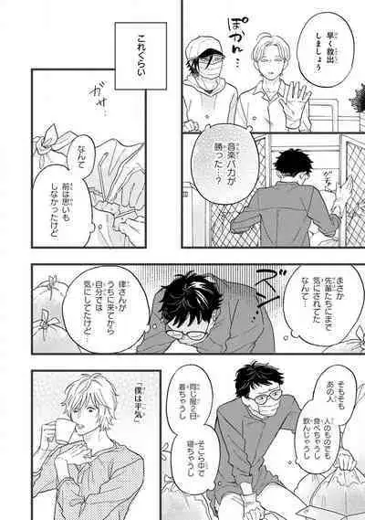 Boku no Muse - My muse