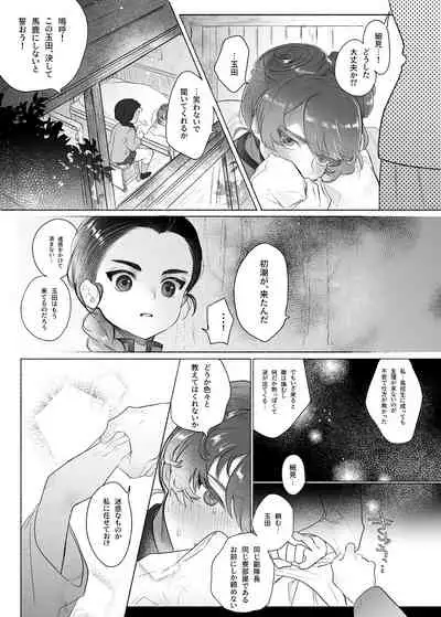 [Tama Launcher (Tama no Chichi)] Koshitan-tan (Girls und Panzer) [Digital]