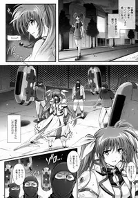 (COMIC1☆9) [Cyclone (Izumi, Reizei)] T-22 Nanoism (Mahou Shoujo Lyrical Nanoha)