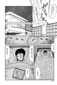 [Amamiya Jun] Koi wa Miracle! v02