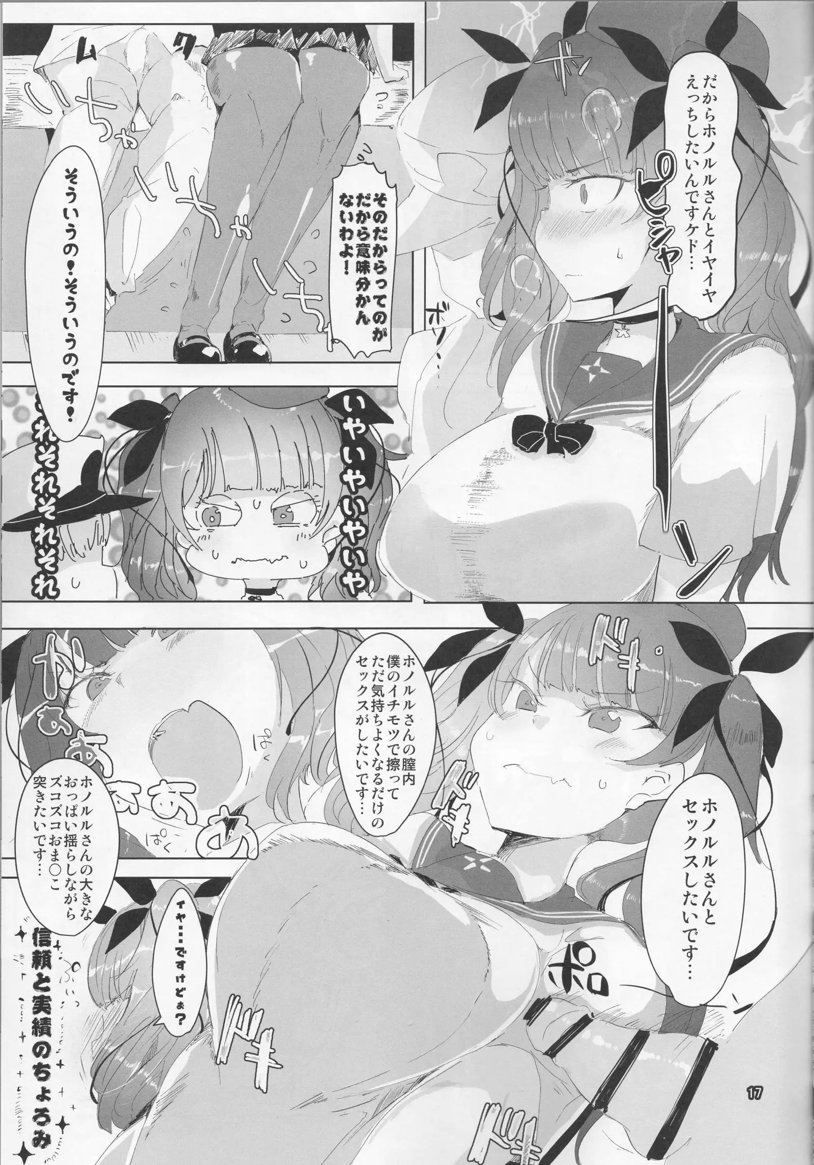 Honolulu-san Yaburekabure