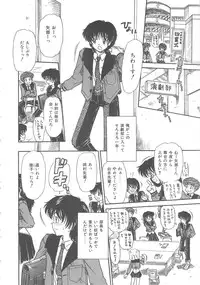 [Mita Ryuuji (Rokuma Susumu)] Hanazono no Himitsu