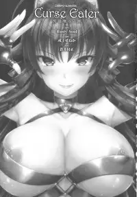 [Rusty Soul, Alto Seneka] Curse Eater Juso Kuraishi