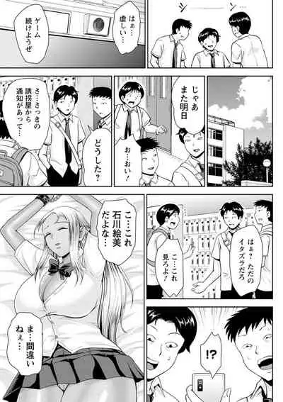 Choco Reido - Chocolate Slave