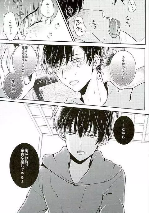 Zenbu, Omae ga Warui.