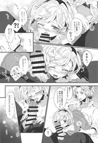 (Zenkuu no Hasha 7) [Rojiurakinema (Akatsuki Yakyou)] Danchou-san to Irestill! (Granblue Fantasy)