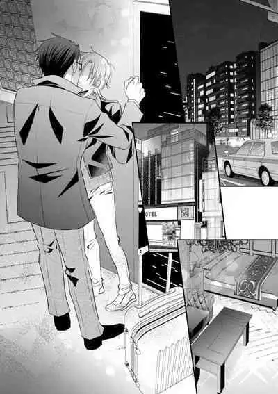 Chippai Joshi to Oppai Danshi 1-25