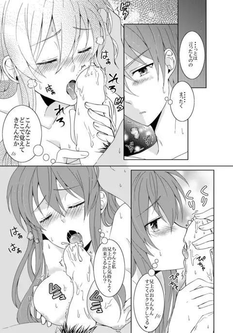 Is My Brother Satisfied With Me?