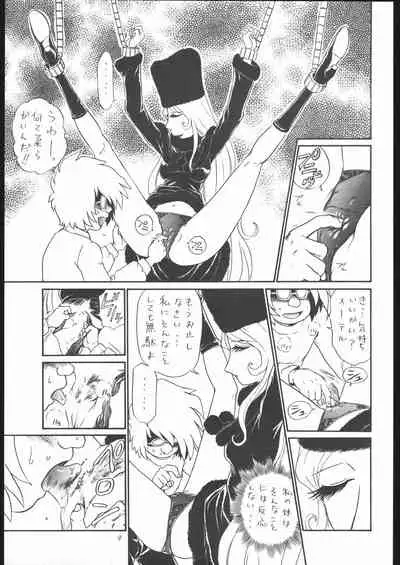 TAIL-MEN LEIJI MATSUMOTO BOOK