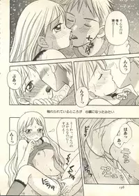 [Anthology] Pai;kuu 1999 March Vol. 18