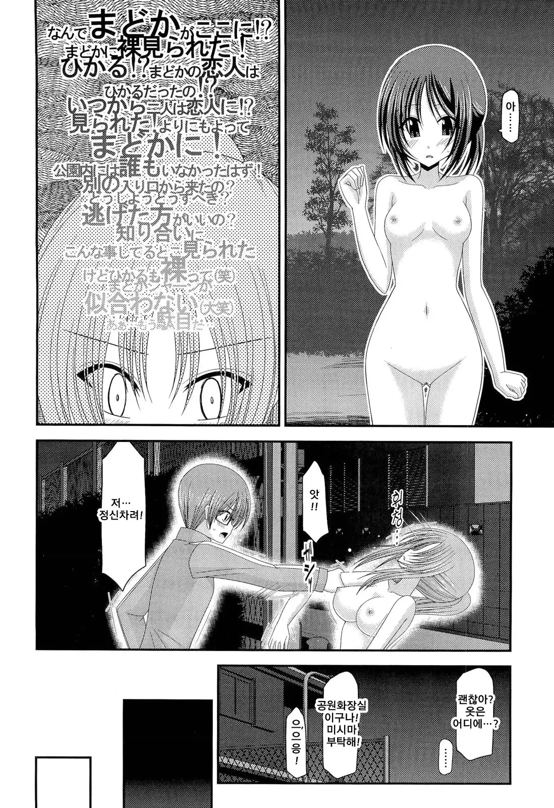 Roshutsu Shoujo Yuugi Kan