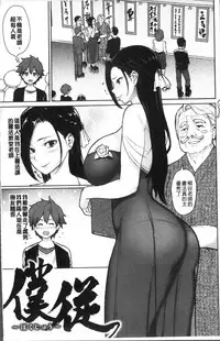 [Meme50] NIKUHITSU ~Sensei no Fukujuu Lesson~ [Chinese]