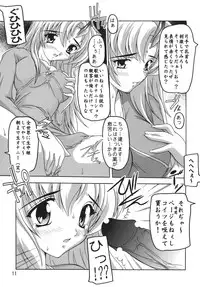 [Studio Q (Natsuka Q-Ya)] Lacus Destiny ~ Soushuuhen 1 (Gundam Seed Destiny)