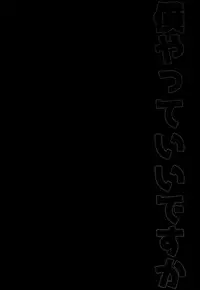 (SPARK10) [Gumiyasan (Hiya)] Boku yatte ii desuka? (Big Hero 6) [Chinese] [沒有漢化]