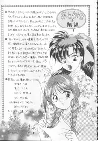 [Kurokawa Mio] Shoujo Kinbaku Kouza - A CHAIR: Bind the Girl