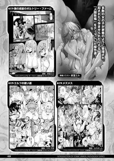 COMIC Unreal 2020-02 Vol. 83