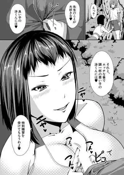 COMIC Mugen Tensei 2021-10