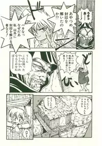 [Nanno Koto] Golden Wolf 2