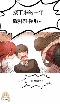 [Mx2J] Hahri's Lumpy Boardhouse Ch. 1~9【委員長個人漢化】（持續更新）