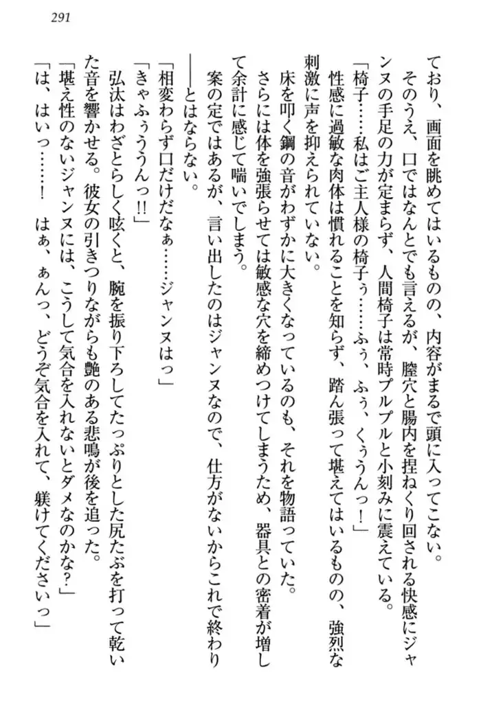 Jeanne d'Arc desu ga Shoukan Sarete Ja-Maid Yattemasu